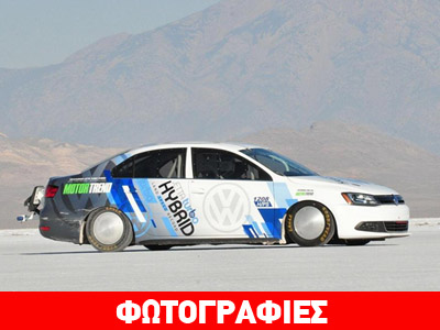 Το υβριδικό VW Jetta με κινητήρα 1.5lt άγγιξε τα 300 χλμ./ώρα…